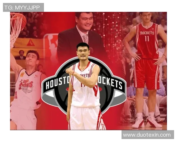 火箭队缺少姚明的时代如何重塑辉煌与未来发展之路